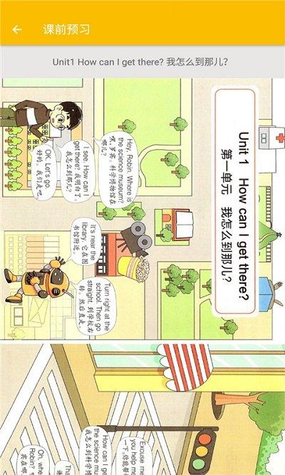 小学英语六年级app下载,小学英语六年级,英语app,学习app