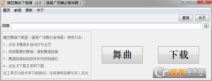 糖豆舞曲mp3下载,糖豆舞曲,糖豆音乐.