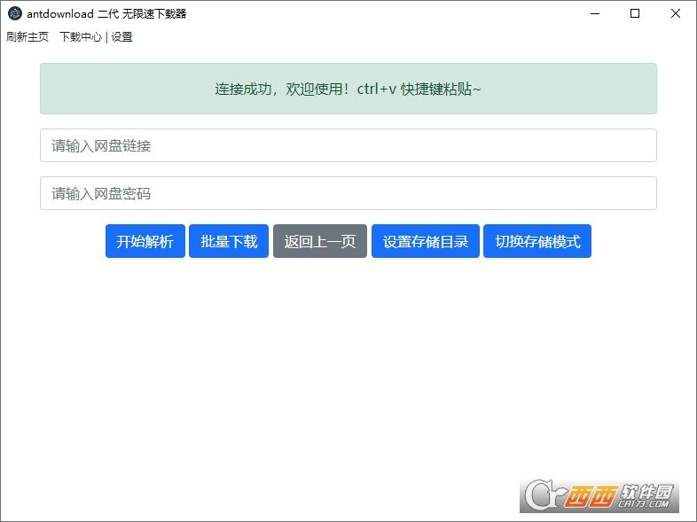 Antdownload2,下载器,下载.