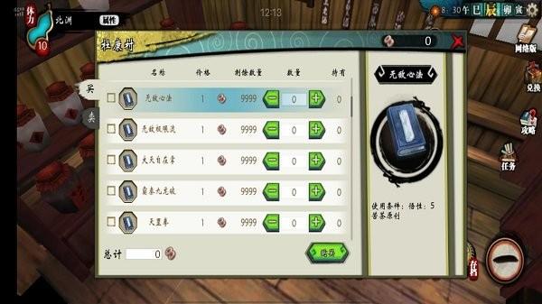 无敌极限流手游下载,无敌极限流,武侠手游,动作手游