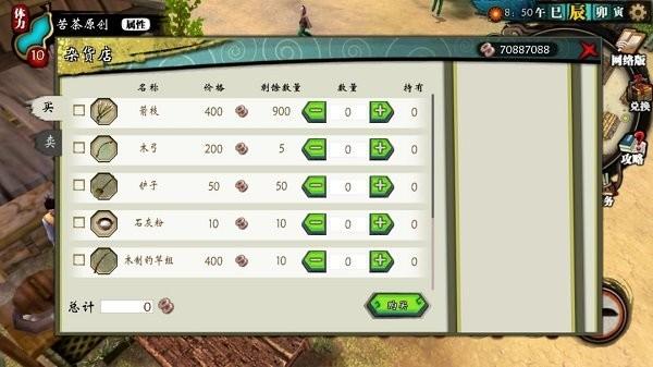 无敌极限流手游下载,无敌极限流,武侠手游,动作手游