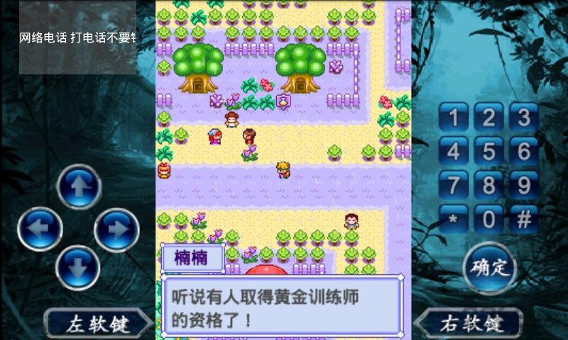宠物王国2正版下载,宠物王国2,抓捕游戏,rpg游戏