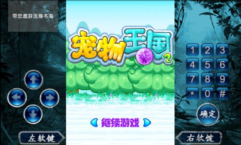 宠物王国2正版下载,宠物王国2,抓捕游戏,rpg游戏