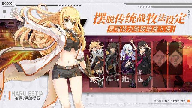 零界之痕bilibili版下载,arpg手游,二次元手游,bilibili手游,零界之痕