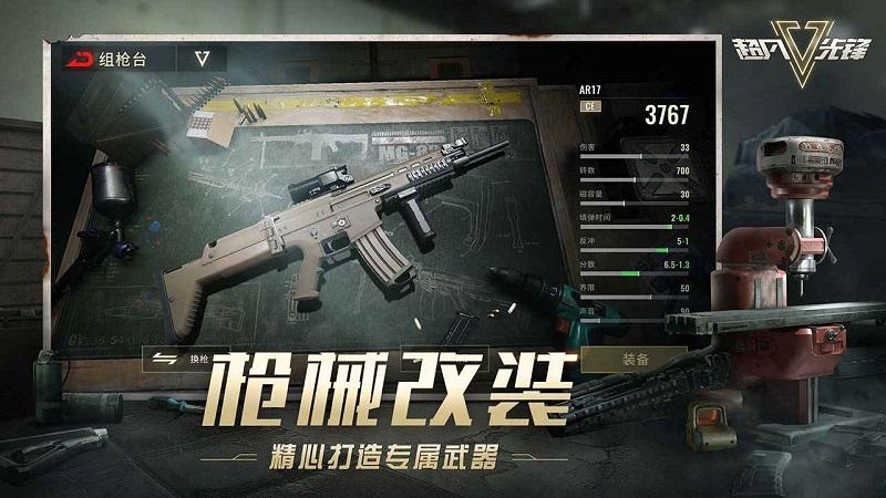 超凡先锋单机版手机版下载,末日手游,射击手游,超凡先锋