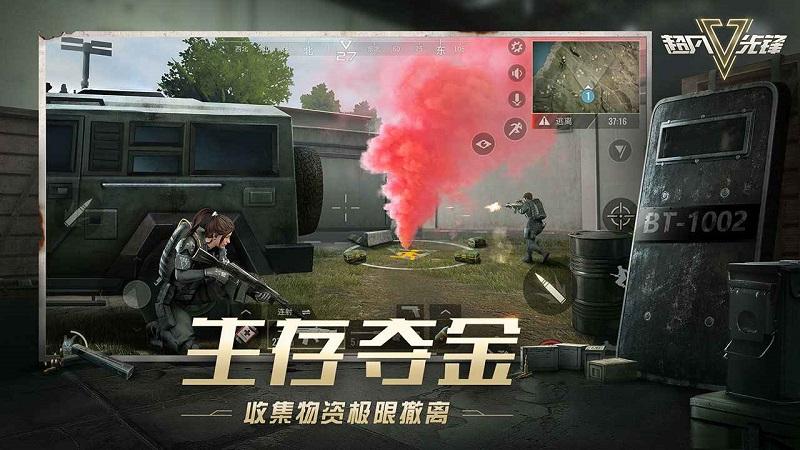 超凡先锋单机版手机版下载,末日手游,射击手游,超凡先锋