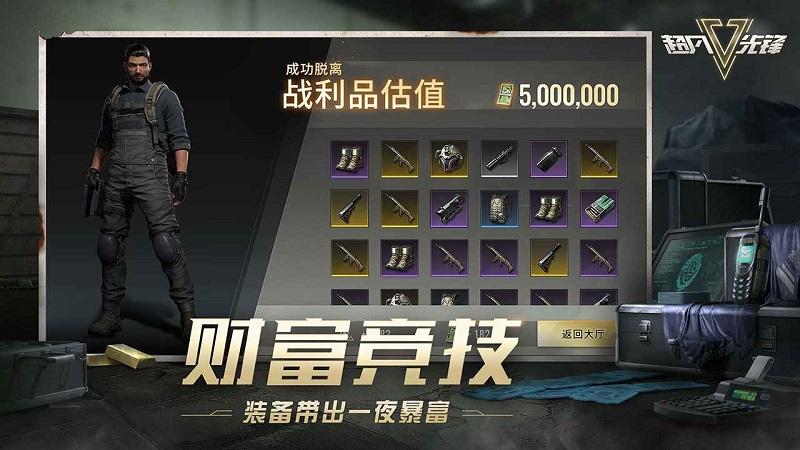 超凡先锋单机版手机版下载,末日手游,射击手游,超凡先锋