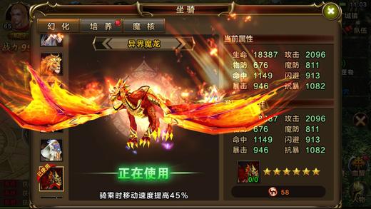 战神觉醒手游下载,战神觉醒,魔幻手游,动作手游,pk手游