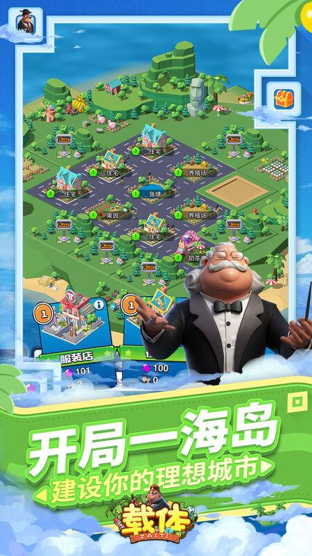 载体手机版下载,载体,建造游戏,经营游戏