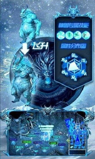 冰雪红包版手游(暂未上线),冰雪红包版,冰雪传奇手游,红包手游