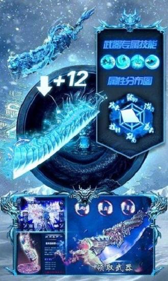 冰雪红包版手游(暂未上线),冰雪红包版,冰雪传奇手游,红包手游