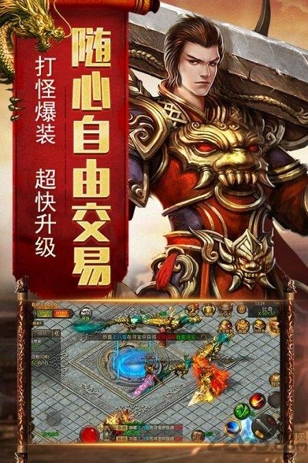 传奇单职业版(暂未上线),传奇,复古手游,竞技手游