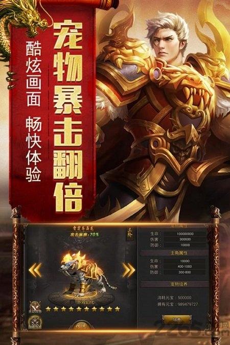 传奇单职业版(暂未上线),传奇,复古手游,竞技手游