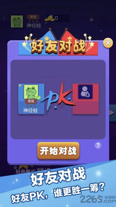 辣椒消消消赚钱版(暂未上线),辣椒消消消,消除游戏,闯关游戏