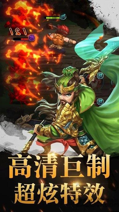 无敌主公手游下载,无敌主公,卡牌手游,三国手游