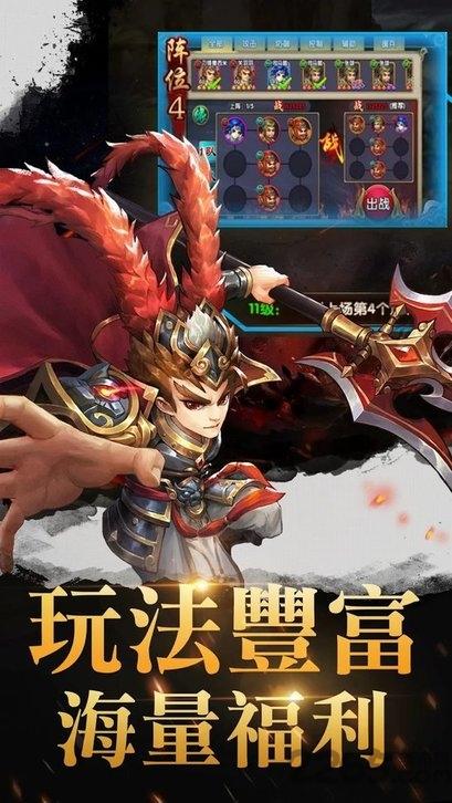 无敌主公手游下载,无敌主公,卡牌手游,三国手游