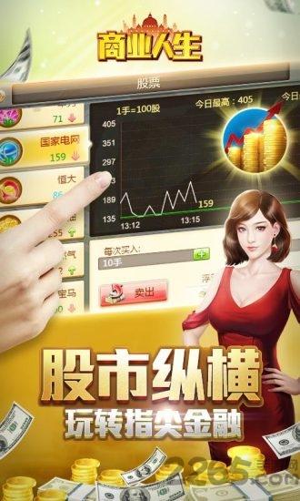 商业人生gm版下载,商业人生,创业游戏,模拟游戏,h5游戏