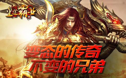 皇途霸业成龙版下载,皇途霸业,即时手游,动作手游
