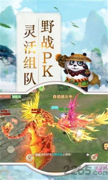 轮回恋恋仙踪私服下载,轮回恋恋仙踪,玄幻手游,修仙手游