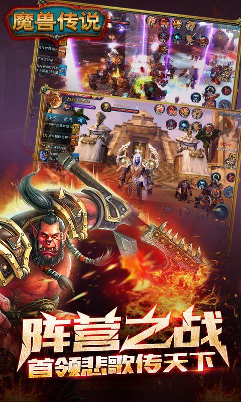 魔兽传奇变态手游下载,魔兽传奇,魔幻手游,角色扮演,变态手游