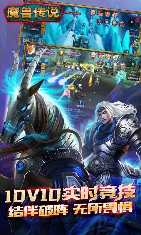 魔兽传奇变态手游下载,魔兽传奇,魔幻手游,角色扮演,变态手游