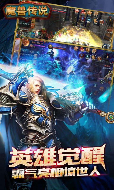 魔兽传奇变态手游下载,魔兽传奇,魔幻手游,角色扮演,变态手游