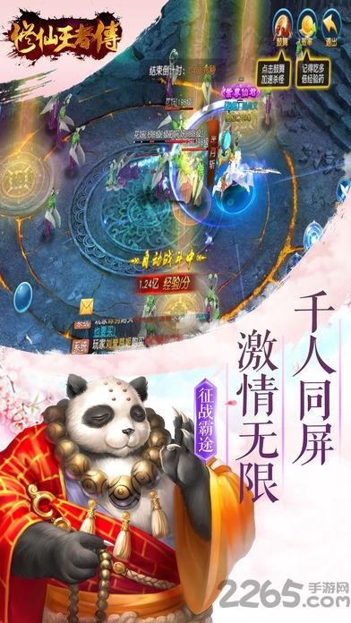 修仙王者传游戏(暂未上线),修仙王者传,修仙手游,仙侠手游