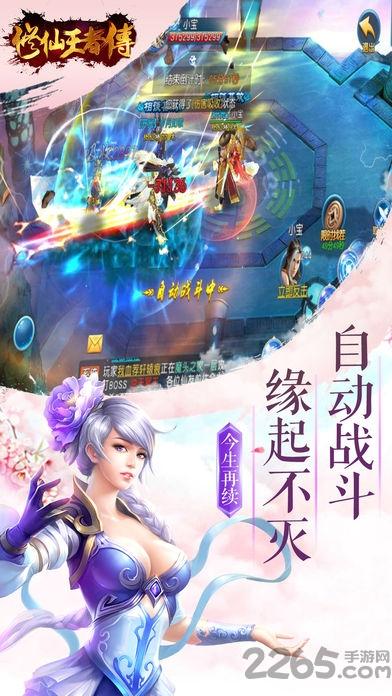 修仙王者传游戏(暂未上线),修仙王者传,修仙手游,仙侠手游