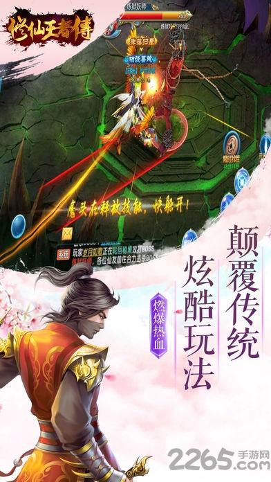 修仙王者传游戏(暂未上线),修仙王者传,修仙手游,仙侠手游