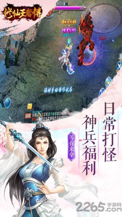 修仙王者传游戏(暂未上线),修仙王者传,修仙手游,仙侠手游