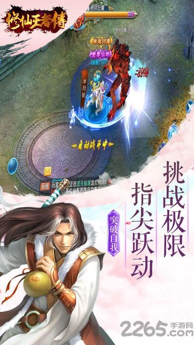 修仙王者传游戏(暂未上线),修仙王者传,修仙手游,仙侠手游