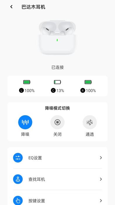 连接美好app下载,连接美好,蓝牙耳机app