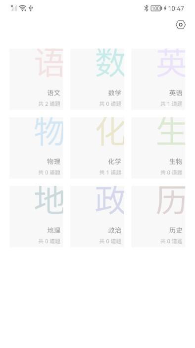 布丁印题APP(改名布小丁印题)下载,布丁印题,错题app,学习app
