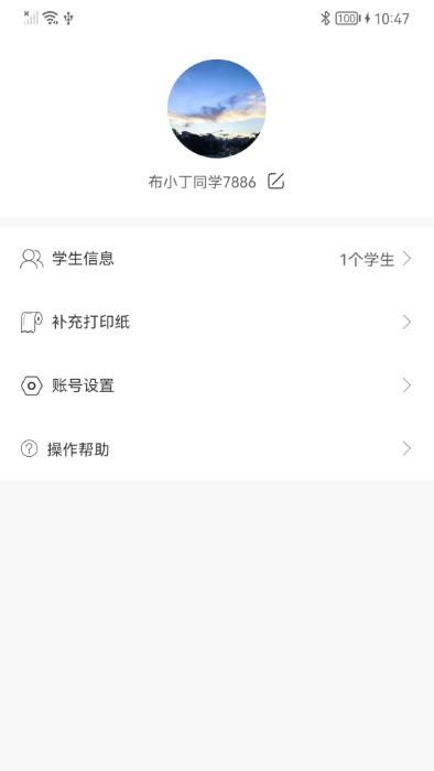 布丁印题APP(改名布小丁印题)下载,布丁印题,错题app,学习app