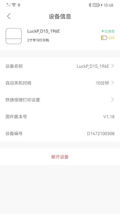 布丁印题APP(改名布小丁印题)下载,布丁印题,错题app,学习app