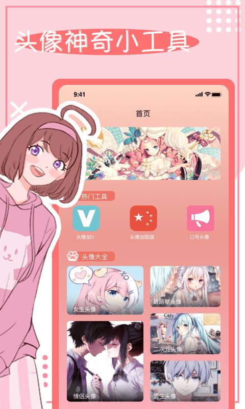 圣诞节头像app下载,头像app,圣诞节app,圣诞节头像