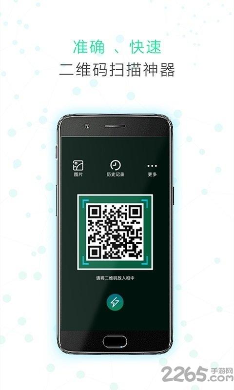 口袋二维码app下载,口袋二维码,扫码app,二维码app