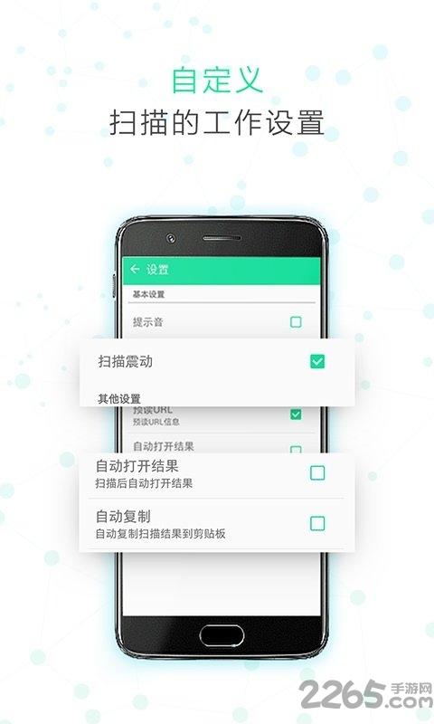 口袋二维码app下载,口袋二维码,扫码app,二维码app