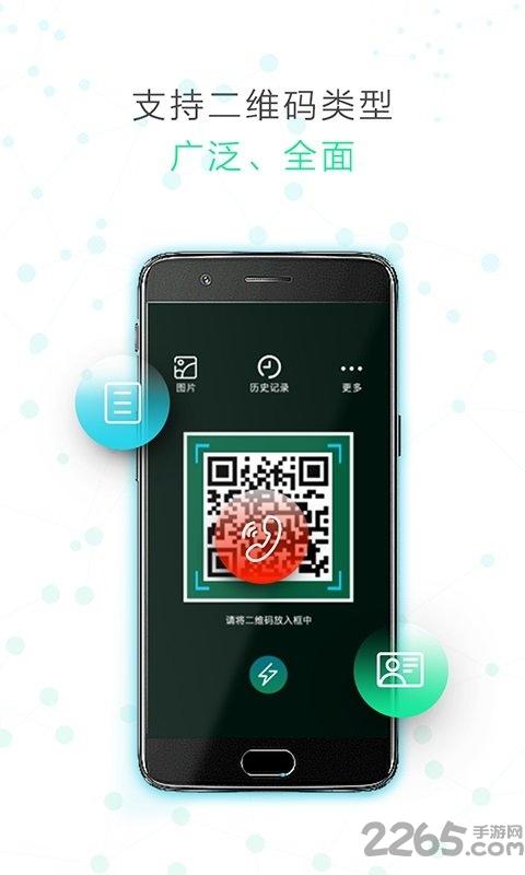口袋二维码app下载,口袋二维码,扫码app,二维码app