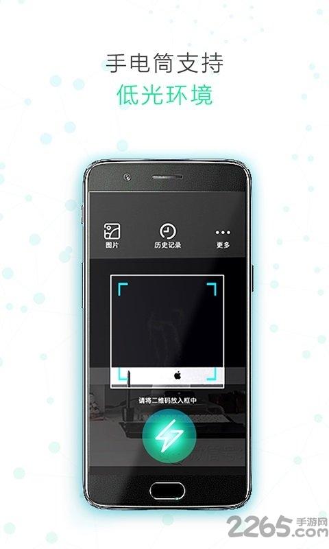 口袋二维码app下载,口袋二维码,扫码app,二维码app