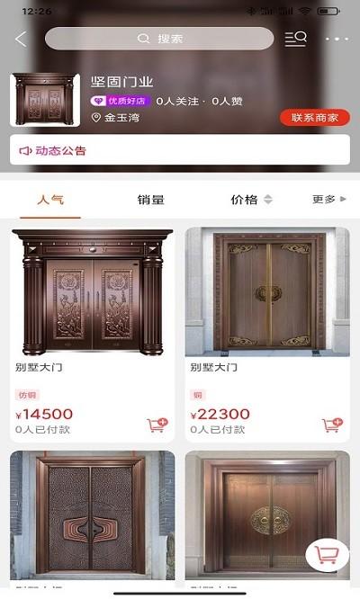 汕尾同城服务软件下载,汕尾同城,服务app,汕尾app