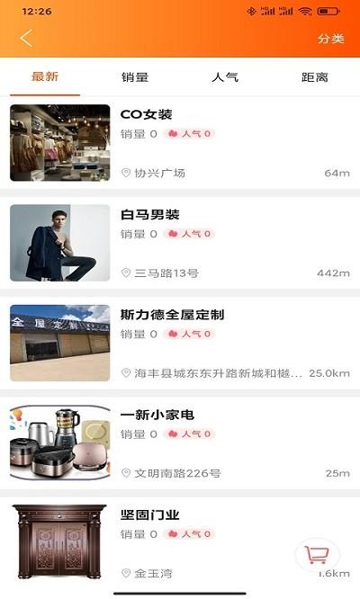 汕尾同城服务软件下载,汕尾同城,服务app,汕尾app