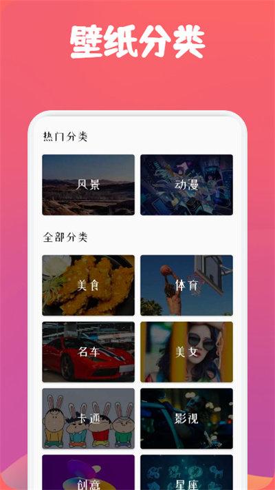 动漫透明壁纸软件下载,动漫透明壁纸,壁纸app,美化app