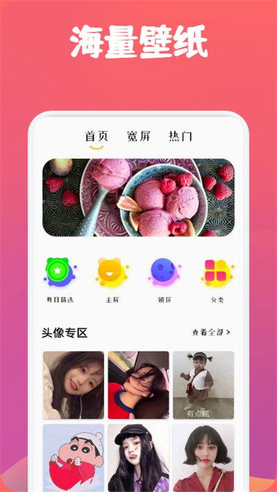 动漫透明壁纸软件下载,动漫透明壁纸,壁纸app,美化app