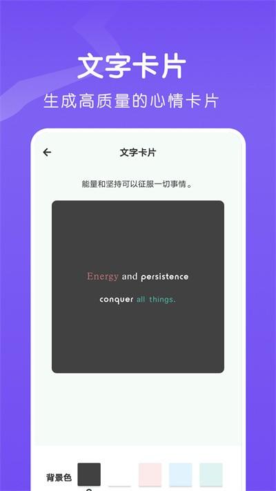 夺笋文字大师最新版下载,夺笋文字大师,编辑app,制作app