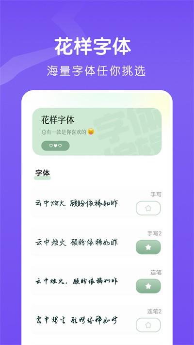 夺笋文字大师最新版下载,夺笋文字大师,编辑app,制作app