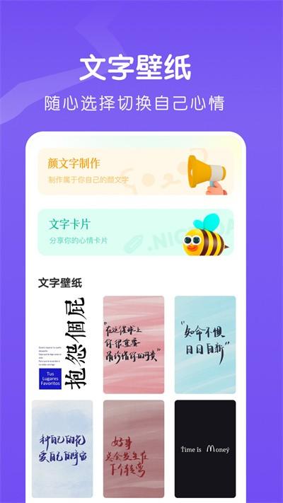 夺笋文字大师最新版下载,夺笋文字大师,编辑app,制作app