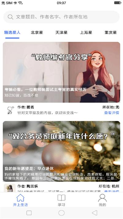 九月公考最新版下载,九月公考,公考app,备考app