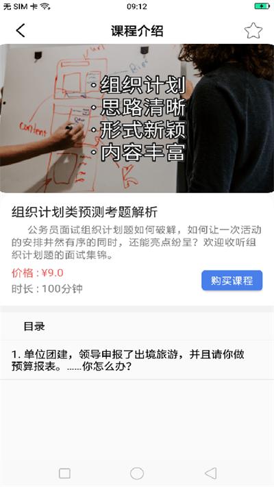 九月公考最新版下载,九月公考,公考app,备考app