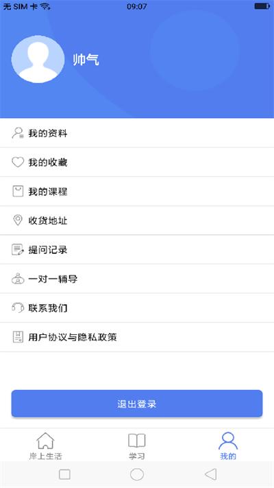九月公考最新版下载,九月公考,公考app,备考app